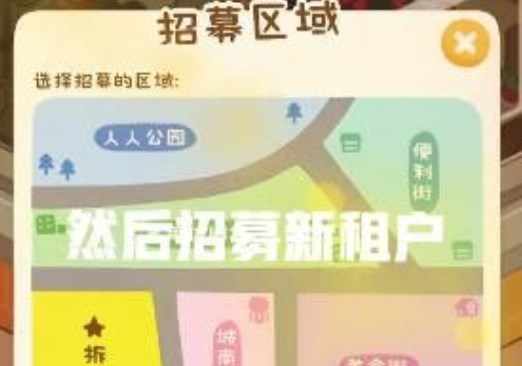 房東模擬器怎么住兩個人？住兩個人招募租客攻略