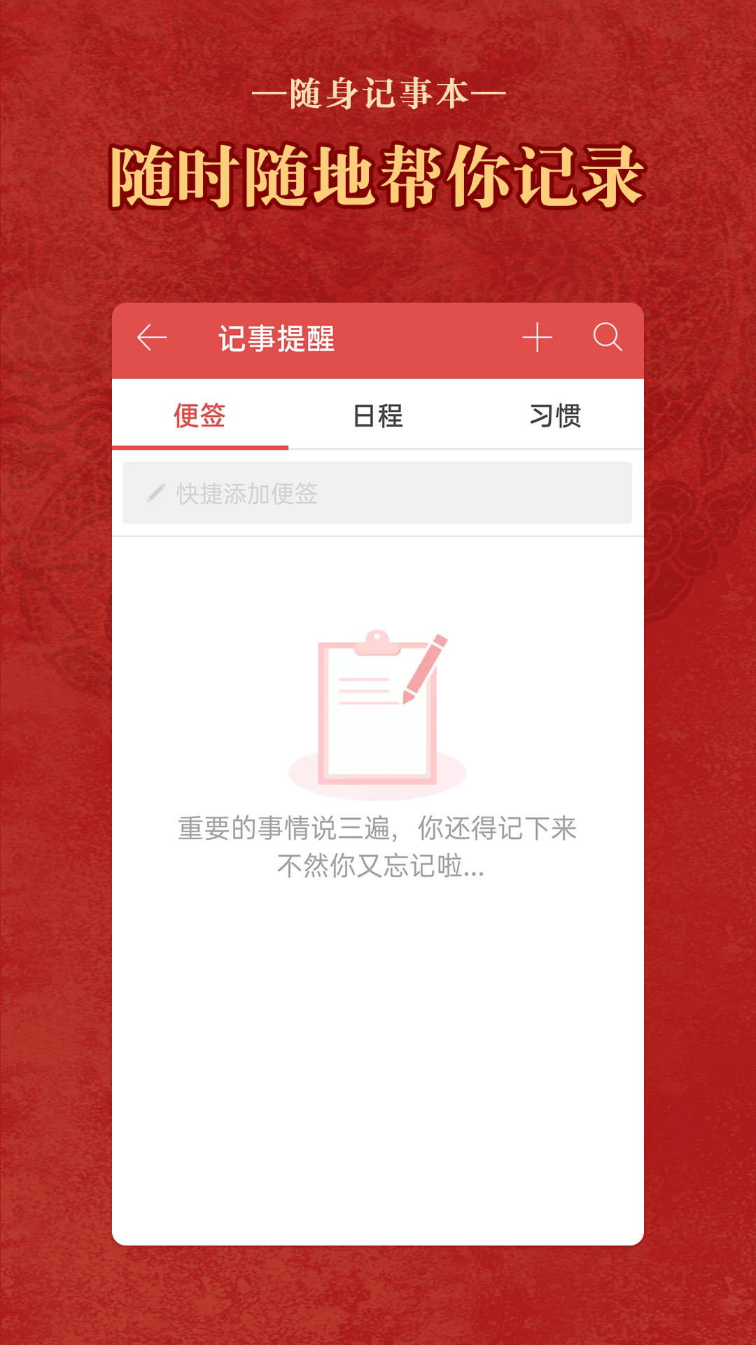 順歷老黃歷萬年歷羅盤下載安裝舊版本截圖4