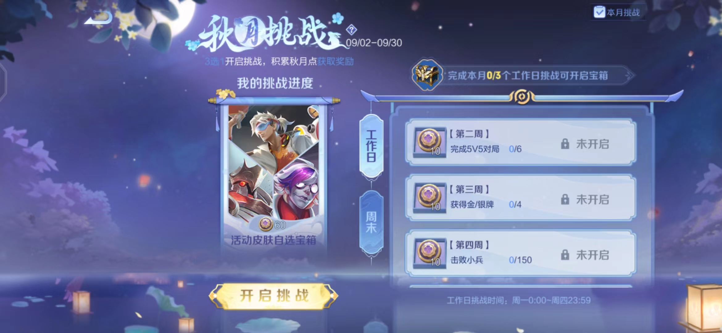 王者榮耀鉆石兌換積分在哪里？2022秋月活動(dòng)鉆石兌換積分位置分享