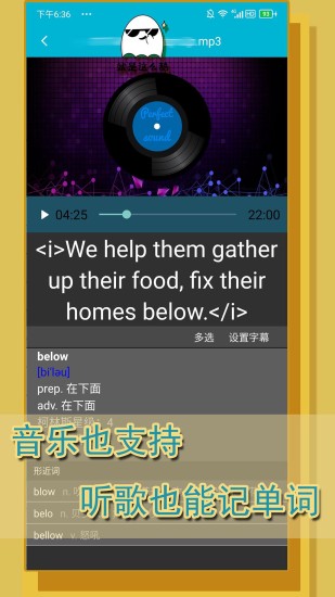 單詞播放器app安卓下載截圖3