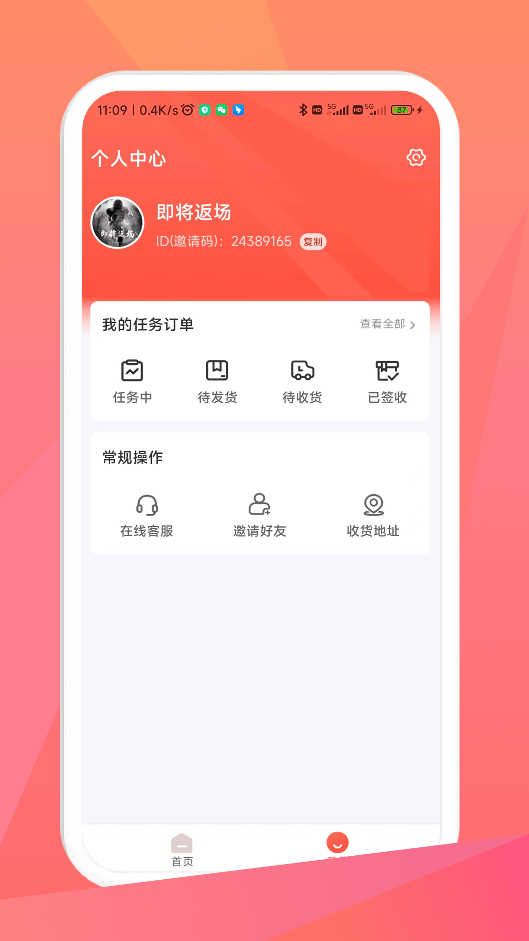 毛毛街購物app版截圖3