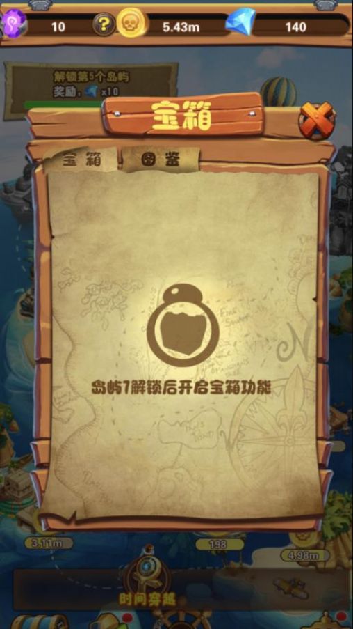 海島部落游戲版截圖2