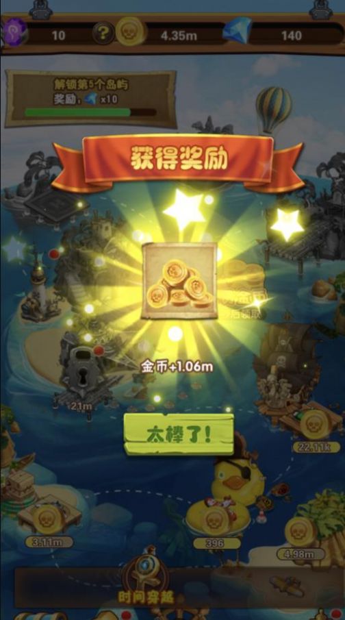 海島部落游戲版截圖1