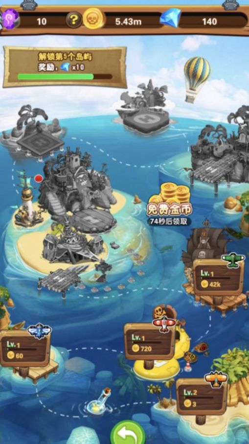 海島部落游戲版截圖3