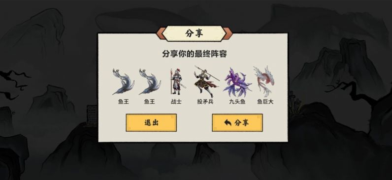 異獸自走棋游戲安卓版截圖4
