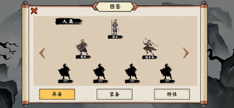 異獸自走棋游戲安卓版截圖5