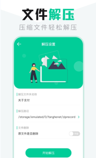 EX文件管理APP最新版截圖4