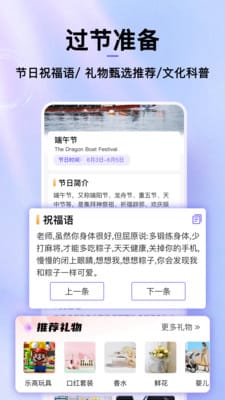 hola放假倒数日历APP最新版截图2: