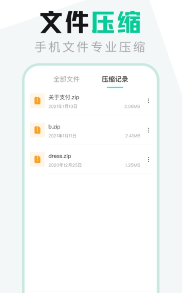 EX文件管理APP最新版截圖3