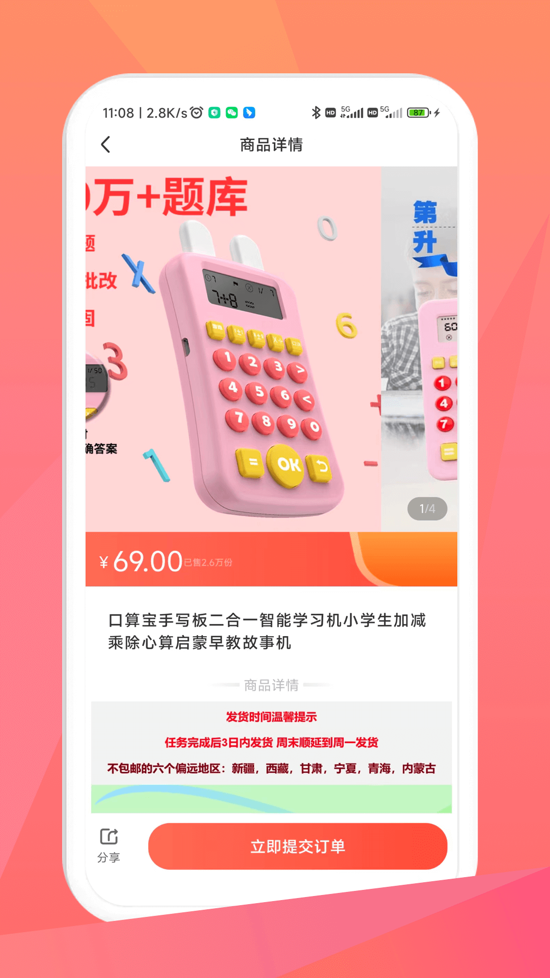 毛毛街購物app版截圖2
