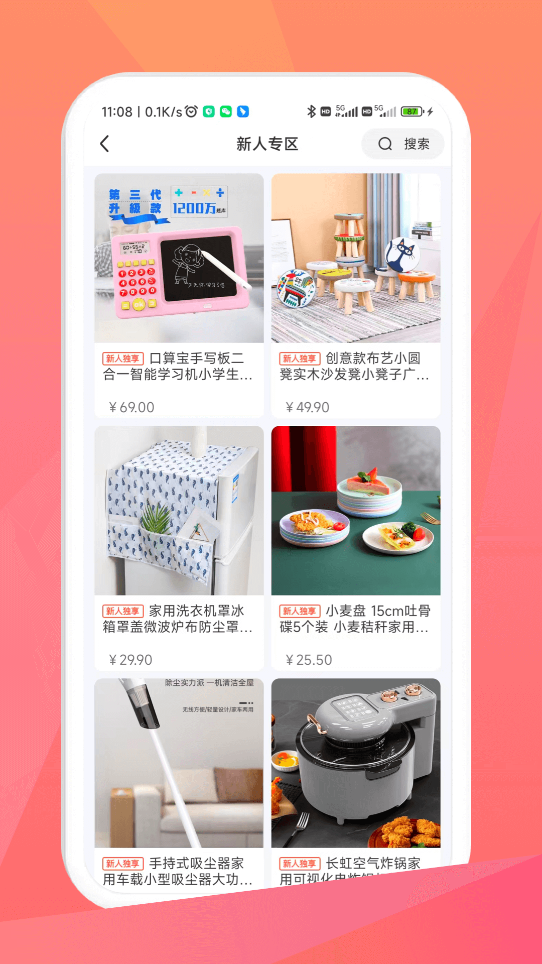 毛毛街購物app版截圖1