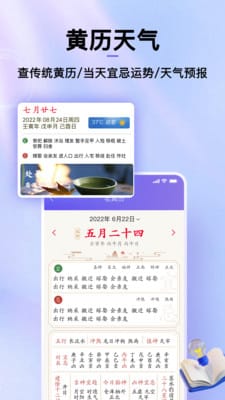 hola放假倒数日历APP最新版截图3: