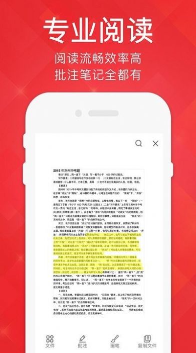 pdf阅读器编辑转换APP手机版截图3: