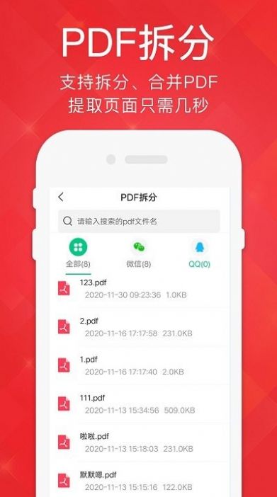 pdf阅读器编辑转换APP手机版截图2: