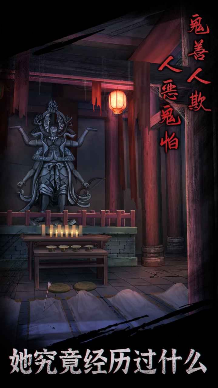 引魂鈴游戲手機(jī)版截圖3