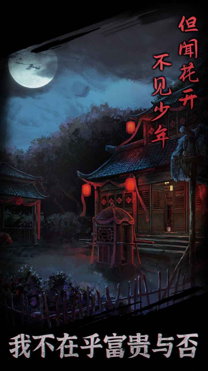 引魂鈴游戲手機(jī)版截圖4