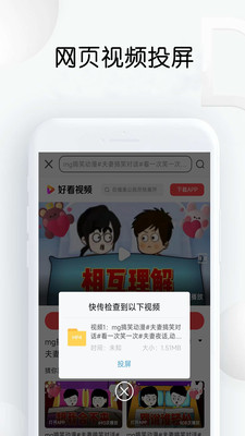 快傳投屏APP最新版截圖4
