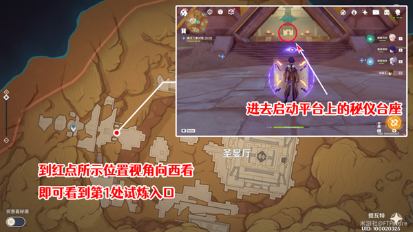原神三重試煉1攻略 熱砂之夢圣顯廳試煉一通關(guān)流程