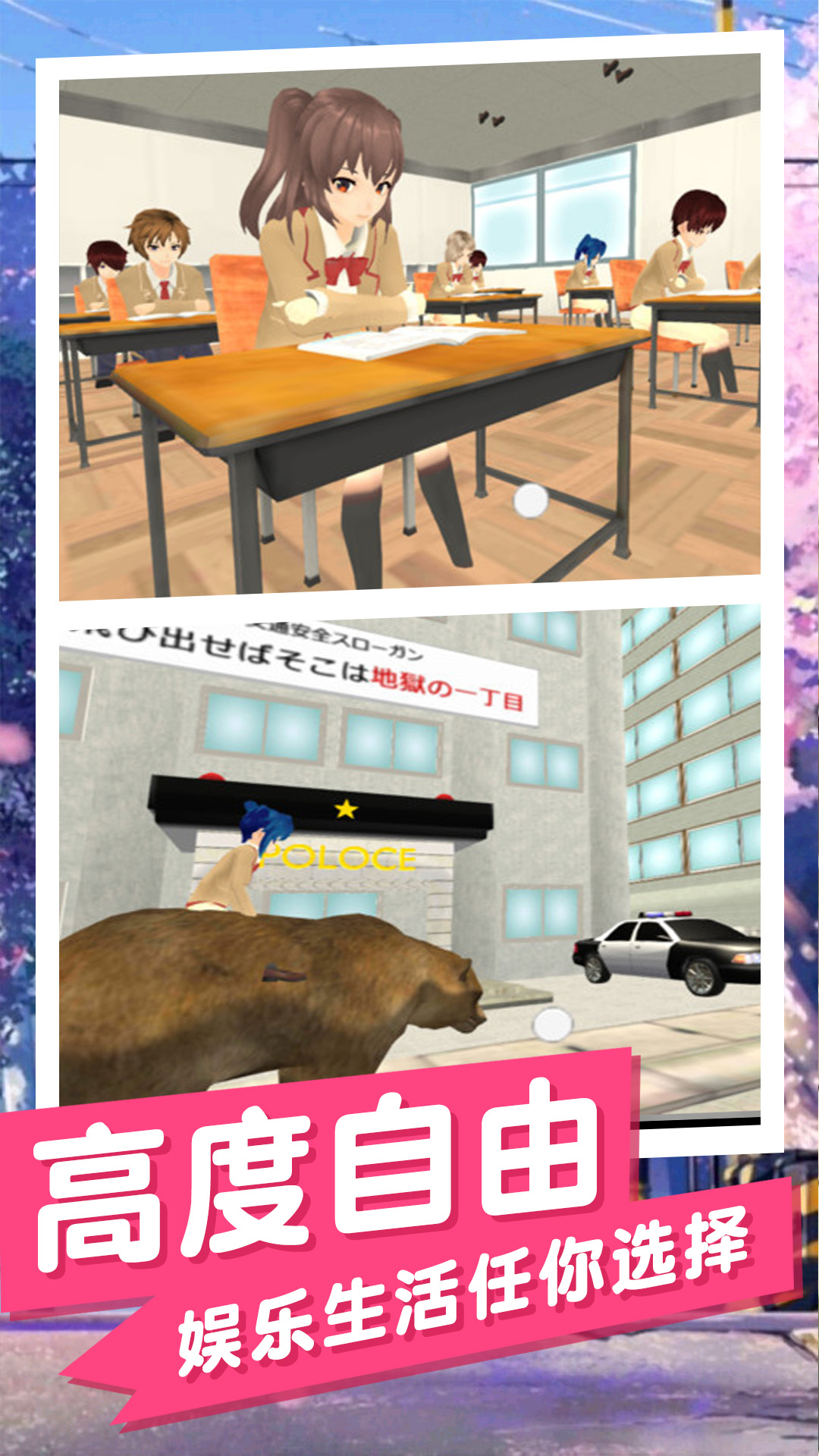 櫻花美少女游戲下載安裝版截圖3