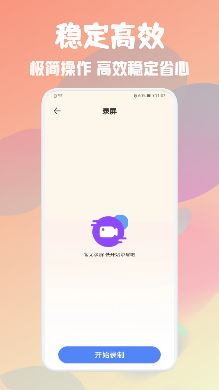 免費自動連點器蘋果下載安裝截圖4