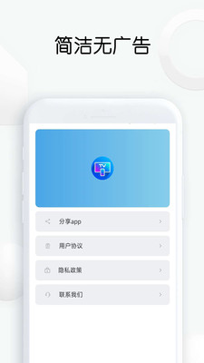 快傳投屏APP最新版截圖1