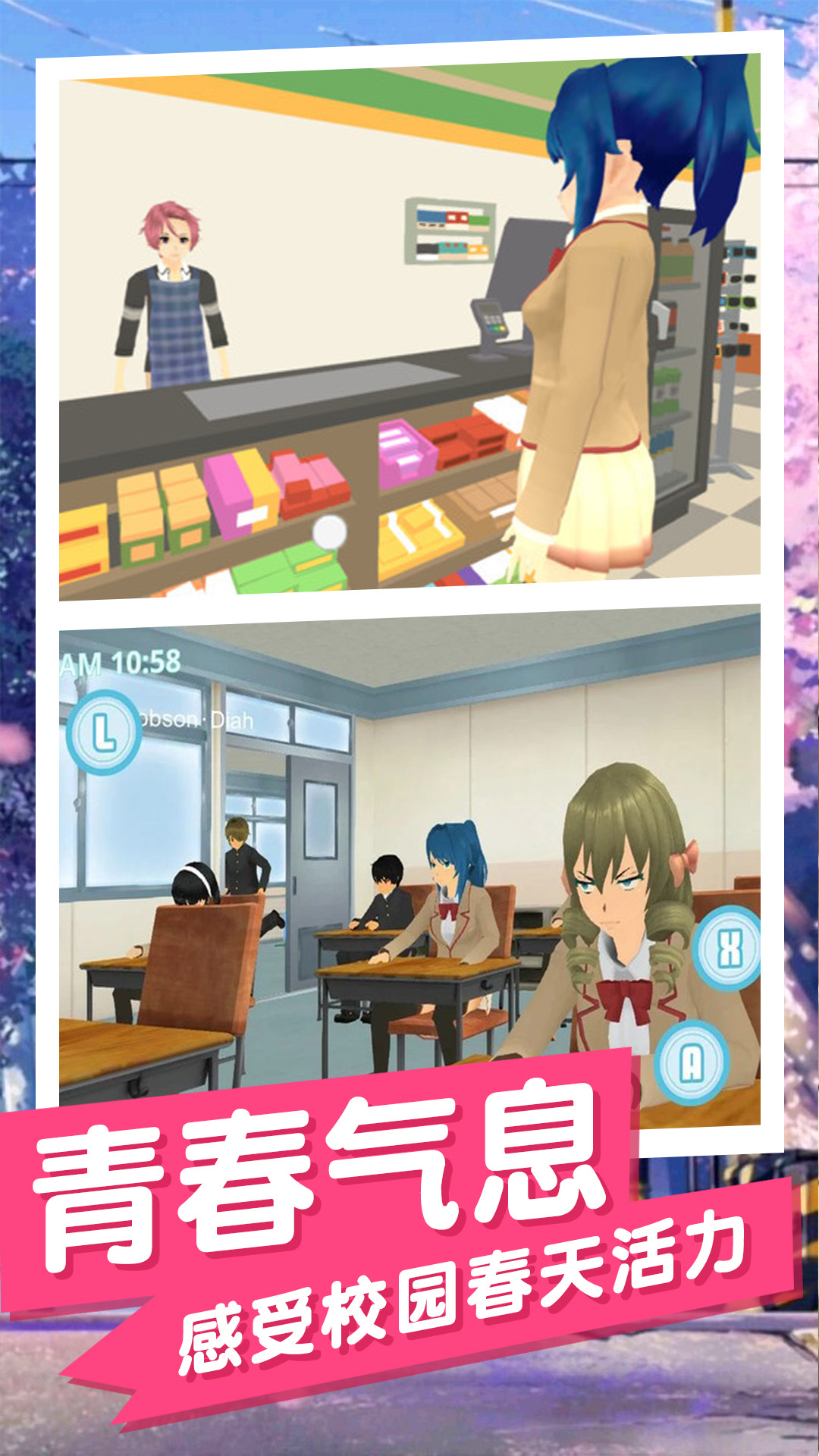 櫻花美少女游戲下載安裝版截圖4