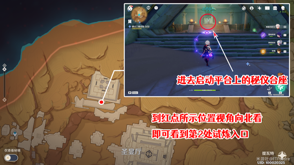 原神三重試煉2攻略 熱砂之夢(mèng)三重試煉二通關(guān)流程