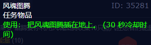 魔獸世界元素的力量任務(wù)攻略   懷舊服wlk元素的力量怎么做[多圖]圖片2