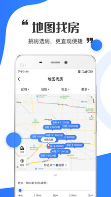 巴典早房租房APP手機版截圖4