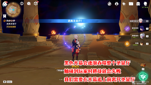 原神逃離圣顯廳攻略 逃離圣顯廳路線推薦