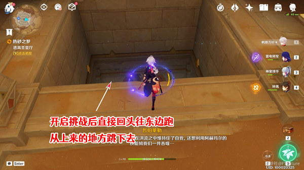 原神逃離圣顯廳怎么走 逃離圣顯廳路線分享