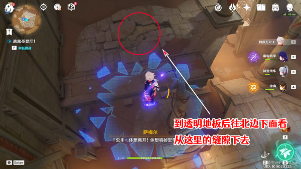 原神逃離圣顯廳怎么走 逃離圣顯廳路線分享