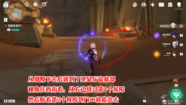 原神逃離圣顯廳怎么走 逃離圣顯廳路線分享