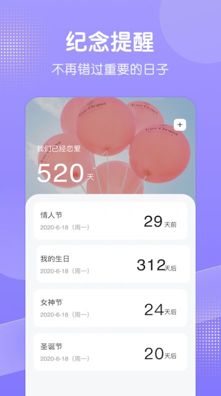筆記本隨記app版截圖2