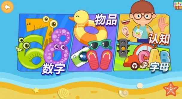 游泳學(xué)漢語早教APP手機(jī)版截圖2