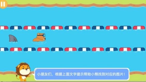 游泳學(xué)漢語早教APP手機(jī)版截圖4