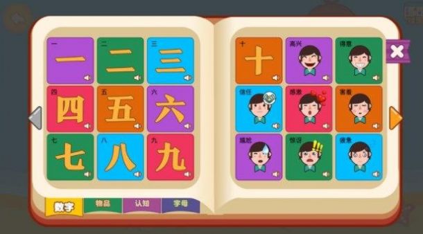 游泳學(xué)漢語早教APP手機(jī)版截圖3