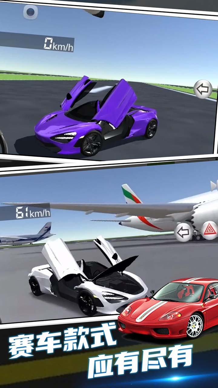 3D賽車駕駛課游戲中文手機(jī)版截圖4