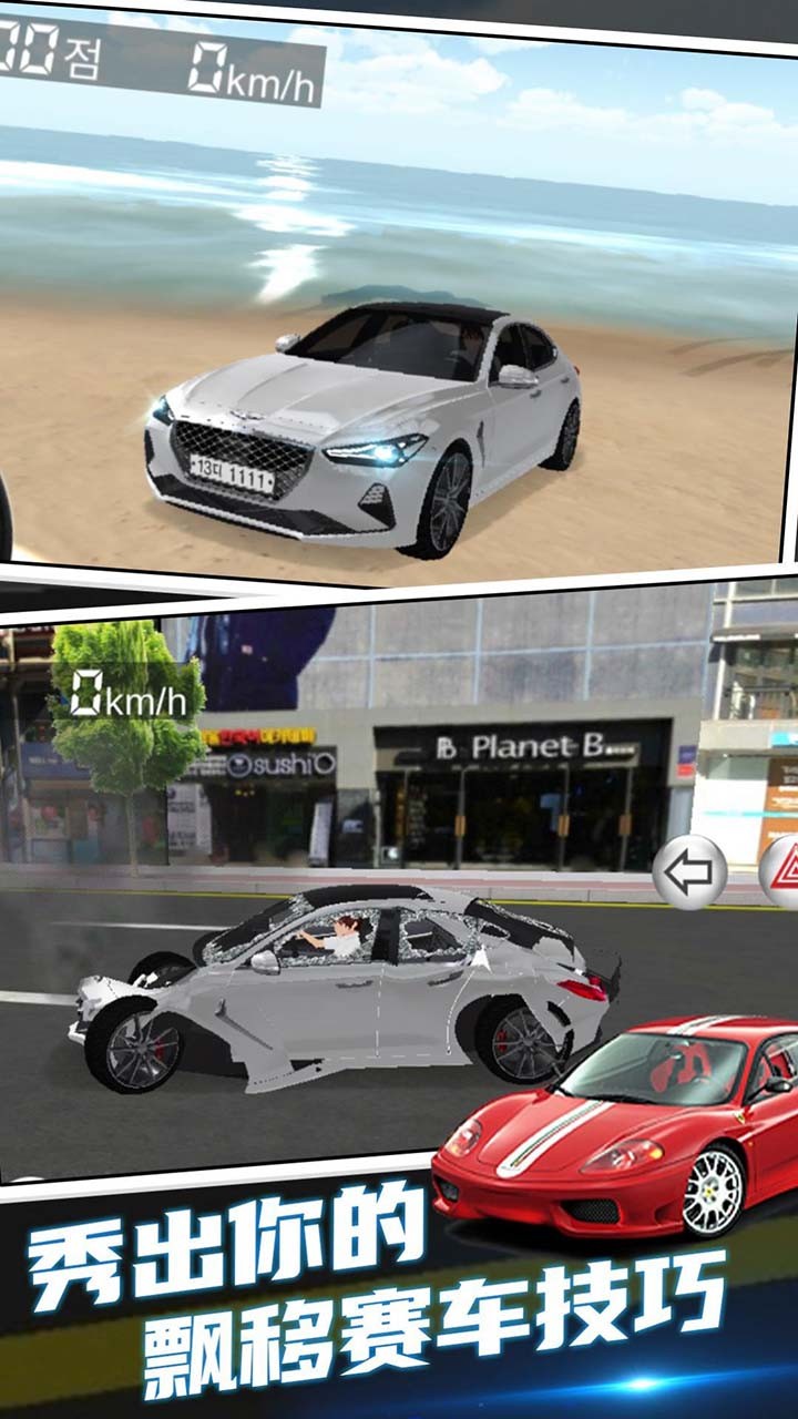 3D賽車駕駛課游戲中文手機(jī)版截圖3