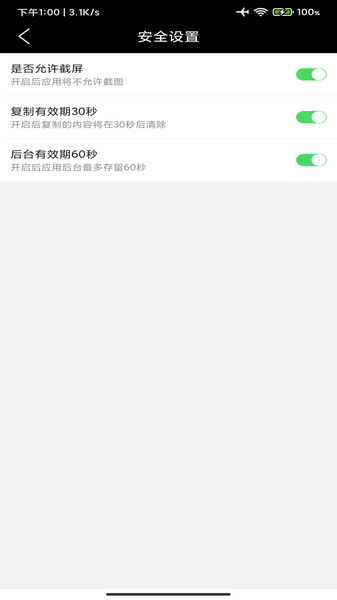 我的密碼本軟件APP版截圖1