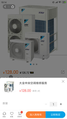 安家匠安裝維修APP版截圖2