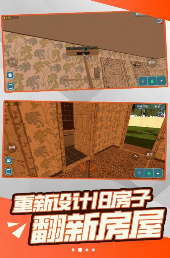 自由裝修游戲安卓版下載安裝截圖2