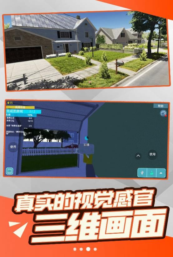 自由裝修游戲安卓版下載安裝截圖3