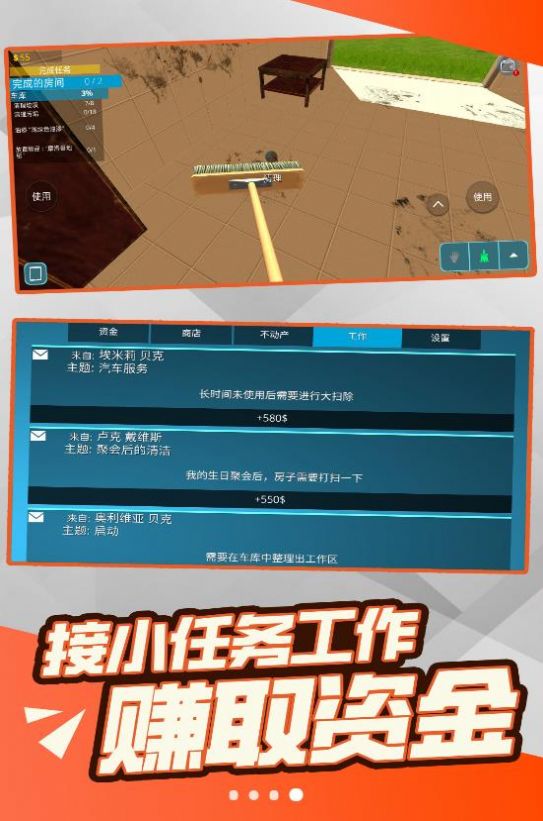 自由裝修游戲安卓版下載安裝截圖4