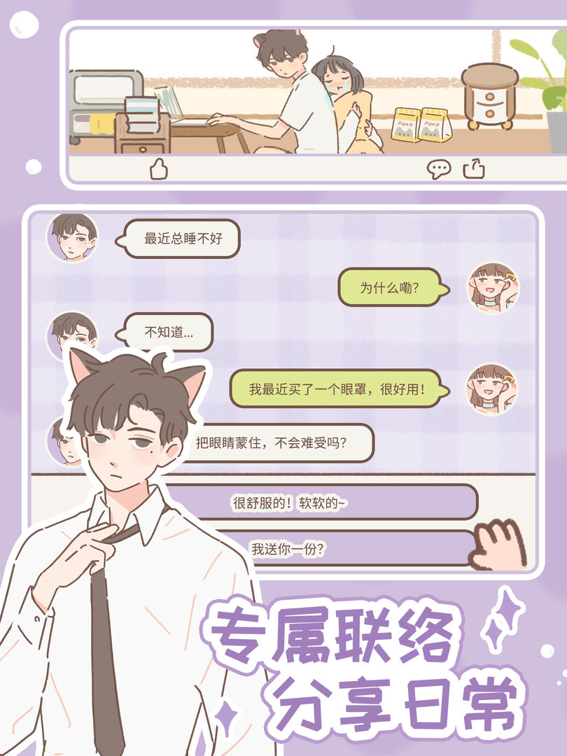 遇見你的貓2023最新版截圖2