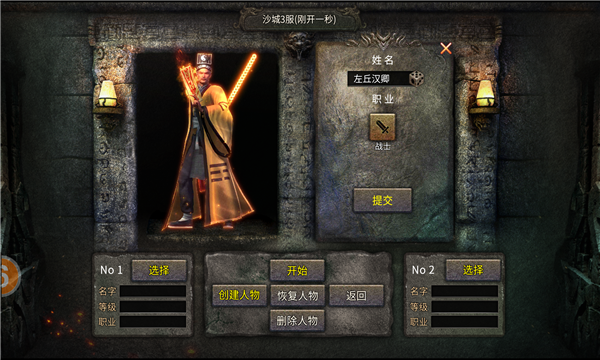冥王大極品手游正版截圖3