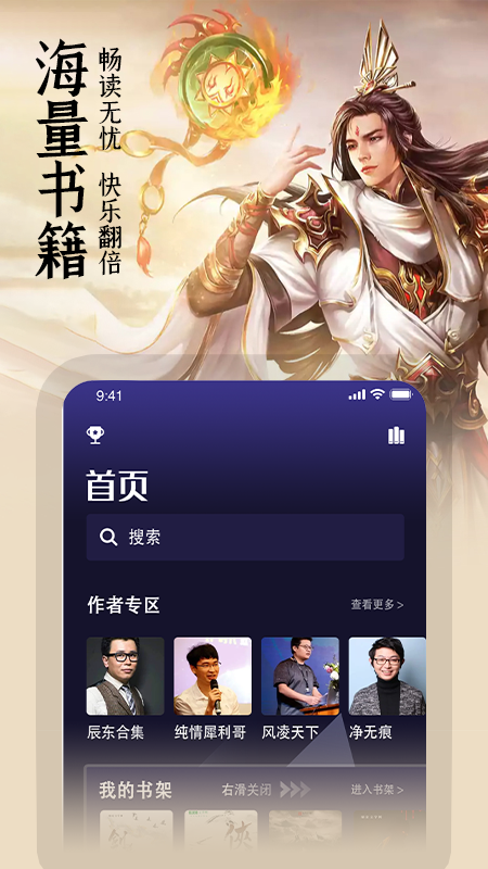 玄幻小說閱讀器免費APP最新版截圖3