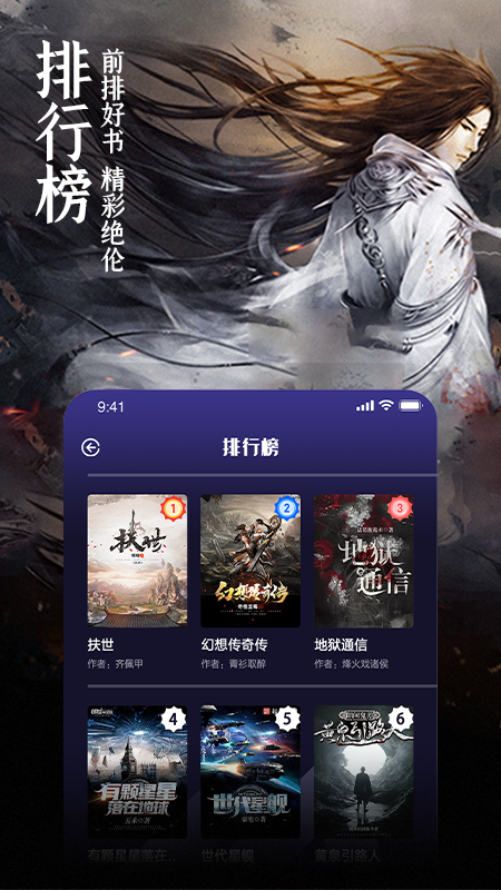 玄幻小說閱讀器免費APP最新版截圖4