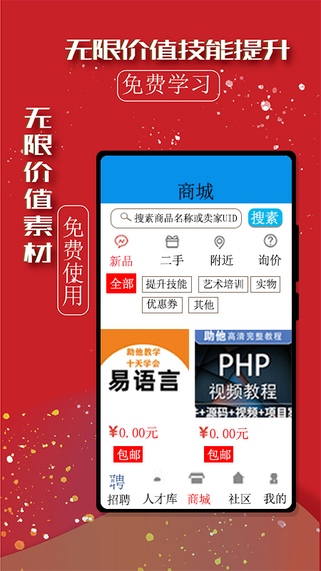 助他找工作APP最新版截圖4