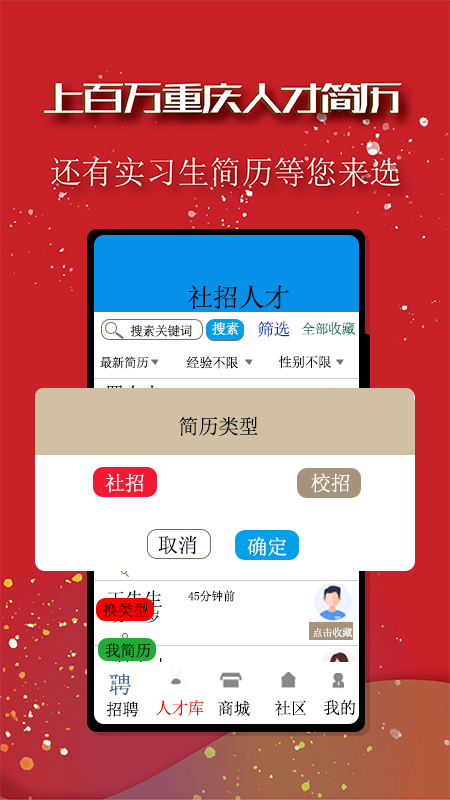 助他找工作APP最新版截圖2